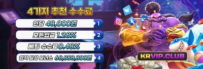 데일리 리로드 충전 보너스 promotion