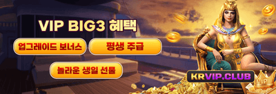 VIP 매주 캐시백 리베이트 promotion